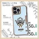 【Compos-Case】【ワカボンド】WAKAMAKAシリーズ アオリイカチュ