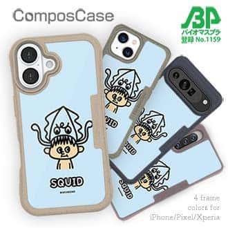 【Compos-Case】【ワカボンド】WAKAMAKAシリーズ アオリイカチュ