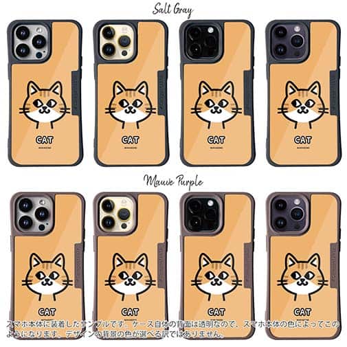 【Compos-Case】【ワカボンド】WAKAMAKAシリーズ 猫のチャトラニャ