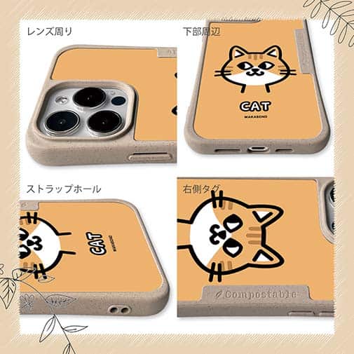 【Compos-Case】【ワカボンド】WAKAMAKAシリーズ 猫のチャトラニャ