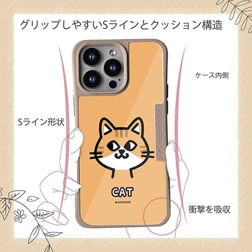 【Compos-Case】【ワカボンド】WAKAMAKAシリーズ 猫のチャトラニャ