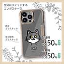 【Compos-Case】【ワカボンド】WAKAMAKAシリーズ 猫のハチワレニャ