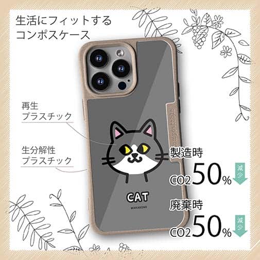 【Compos-Case】【ワカボンド】WAKAMAKAシリーズ 猫のハチワレニャ