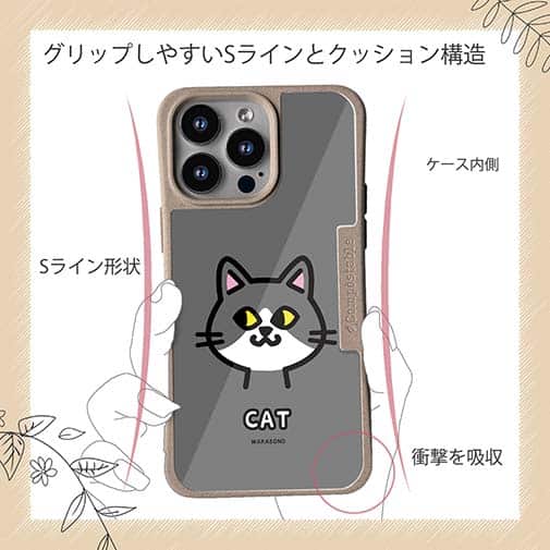 【Compos-Case】【ワカボンド】WAKAMAKAシリーズ 猫のハチワレニャ