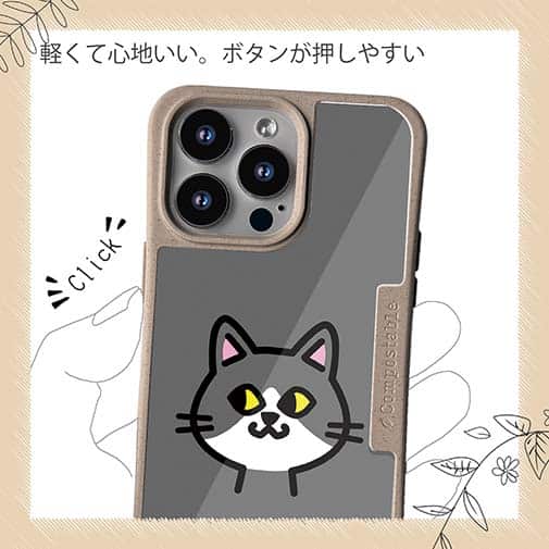 【Compos-Case】【ワカボンド】WAKAMAKAシリーズ 猫のハチワレニャ