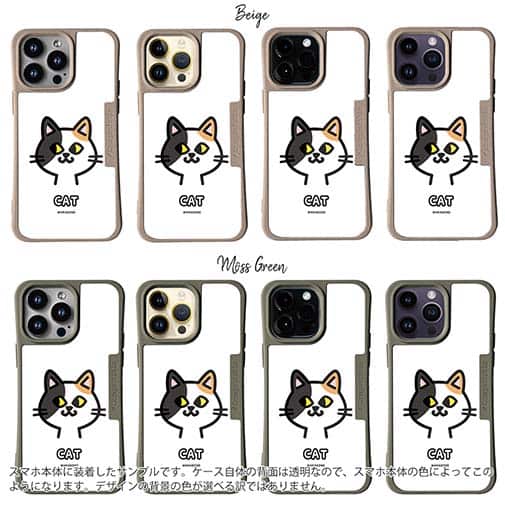 【Compos-Case】【ワカボンド】WAKAMAKAシリーズ 猫のミケニャ