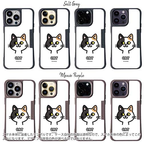 【Compos-Case】【ワカボンド】WAKAMAKAシリーズ 猫のミケニャ