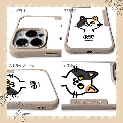 【Compos-Case】【ワカボンド】WAKAMAKAシリーズ 猫のミケニャ