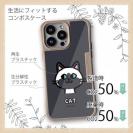 【Compos-Case】【ワカボンド】WAKAMAKAシリーズ 猫のシャムニャ
