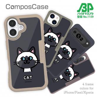 【Compos-Case】【ワカボンド】WAKAMAKAシリーズ 猫のシャムニャ
