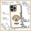 【Compos-Case】【ワカボンド】WAKAMAKAシリーズ 餃子のギョウザタン