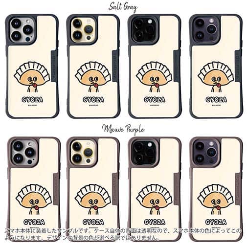 【Compos-Case】【ワカボンド】WAKAMAKAシリーズ 餃子のギョウザタン