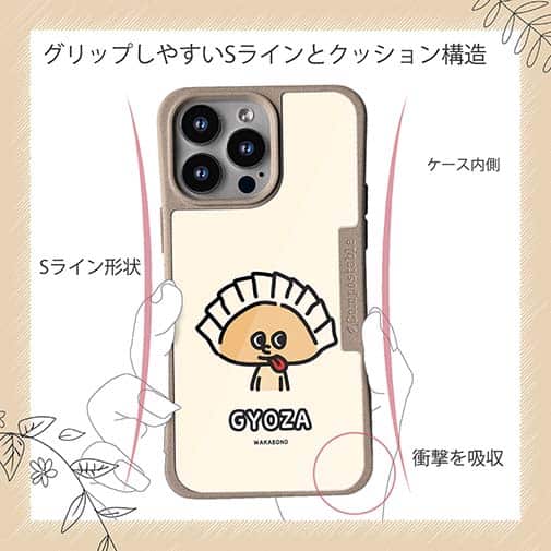 【Compos-Case】【ワカボンド】WAKAMAKAシリーズ 餃子のギョウザタン