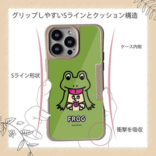 【Compos-Case】【ワカボンド】WAKAMAKAシリーズ カエルのケロベエ