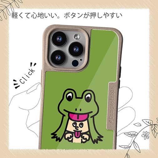 【Compos-Case】【ワカボンド】WAKAMAKAシリーズ カエルのケロベエ