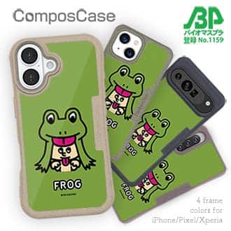 【Compos-Case】【ワカボンド】WAKAMAKAシリーズ カエルのケロベエ