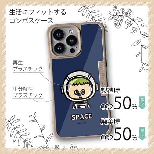 【Compos-Case】【ワカボンド】WAKAMAKAシリーズ 宇宙飛行士スペスン