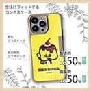 【Compos-Case】【ワカボンド】WAKAMAKAシリーズ プリンレトロン