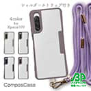 【Compos-Case】コンポスケースXperia 10 V SO-52D/SOG11専用