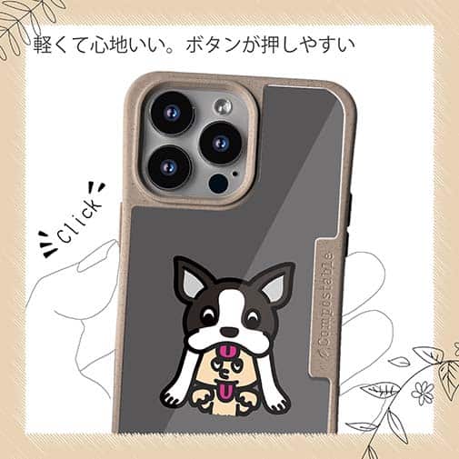 【Compos-Case】【ワカボンド】WAKAMAKAシリーズ フレンチブルドッグかぶりものとフレブルルン