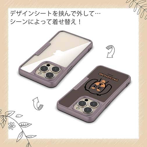 【Compos-Case】【ワカボンド】WAKAMAKAシリーズ ダックスフンドのダックスーン