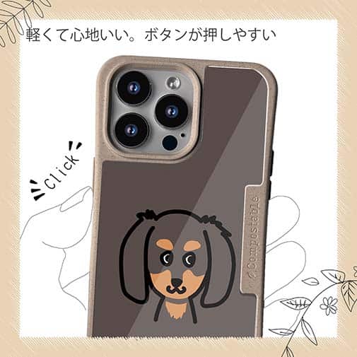 【Compos-Case】【ワカボンド】WAKAMAKAシリーズ ダックスフンドのダックスーン