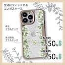 【Compos-Case】新緑の風 No1