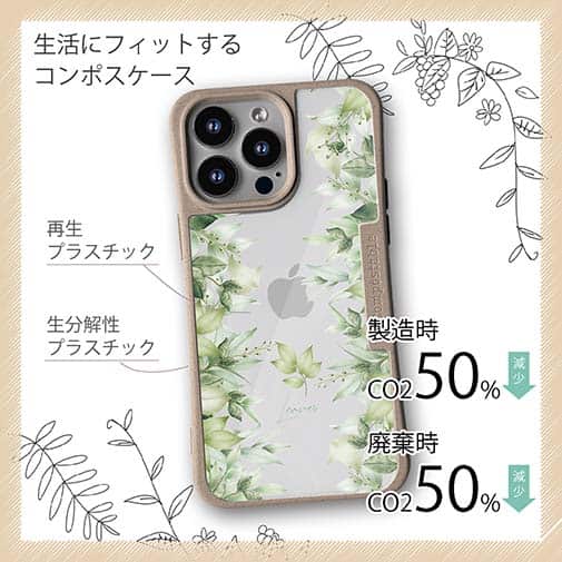 【Compos-Case】新緑の風 No1