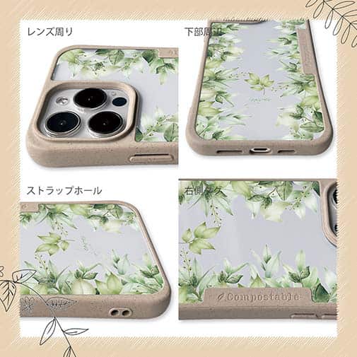 【Compos-Case】新緑の風 No1
