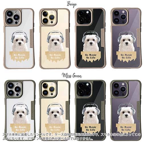 【Compos-Case】マルチーズ＆チワワだってNo Misic No Life