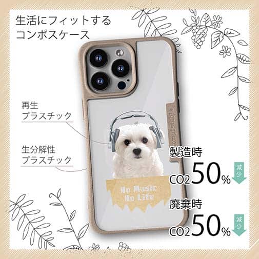 【Compos-Case】マルチーズ＆チワワだってNo Misic No Life