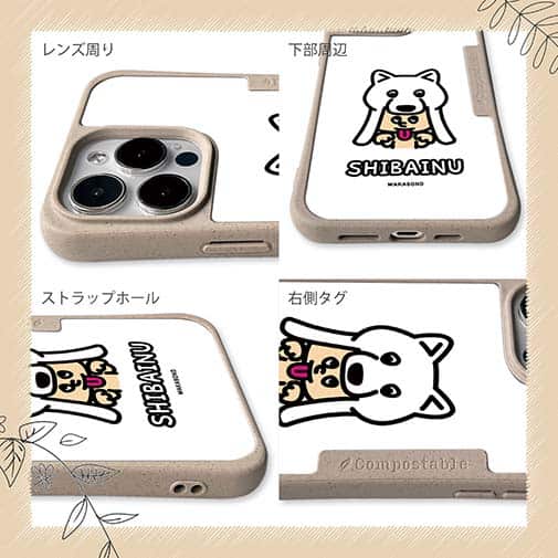 【Compos-Case】【ワカボンド】WAKAMAKAシリーズ 白柴犬かぶりものとシバシロ