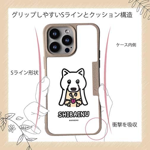 【Compos-Case】【ワカボンド】WAKAMAKAシリーズ 白柴犬かぶりものとシバシロ