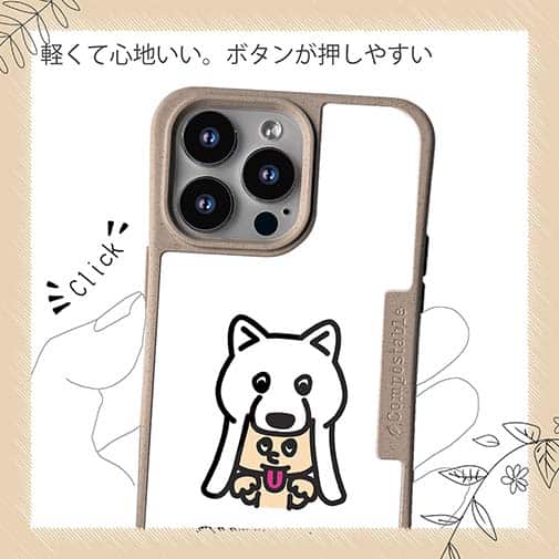 【Compos-Case】【ワカボンド】WAKAMAKAシリーズ 白柴犬かぶりものとシバシロ