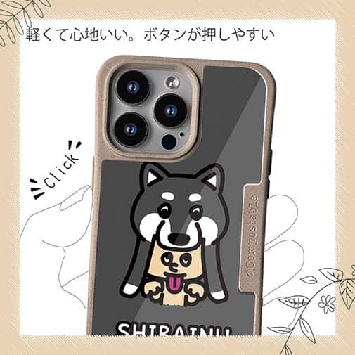 【Compos-Case】【ワカボンド】WAKAMAKAシリーズ 黒柴犬かぶりものとシバクロ