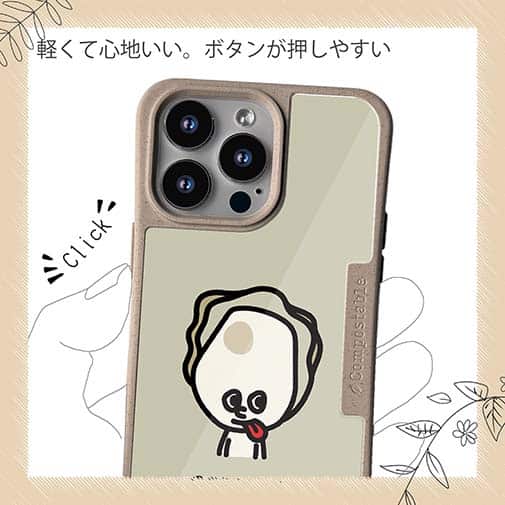 【Compos-Case】【ワカボンド】WAKAMAKAシリーズ 牡蠣のオイスタくん