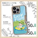 【Compos-Case】【釣りざんまい】仮想ボートアングラー