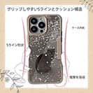 【Compos-Case】【猫折れ】花の塵ゆく