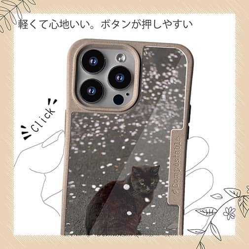 【Compos-Case】【猫折れ】花の塵ゆく