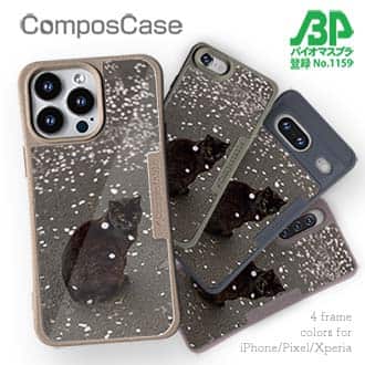 【Compos-Case】【猫折れ】花の塵ゆく