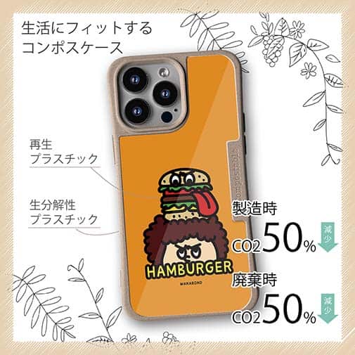 【Compos-Case】【ワカボンド】WAKAMAKAシリーズ アフロくんとハンバーガーペロリ