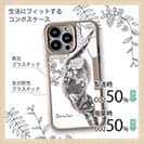 【Compos-Case】【大塚磊々堂】春をまといて