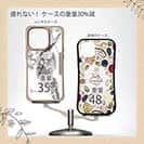 【Compos-Case】【大塚磊々堂】春をまといて