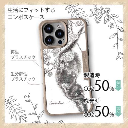 【Compos-Case】【大塚磊々堂】春をまといて