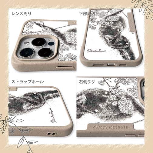 【Compos-Case】【大塚磊々堂】春をまといて