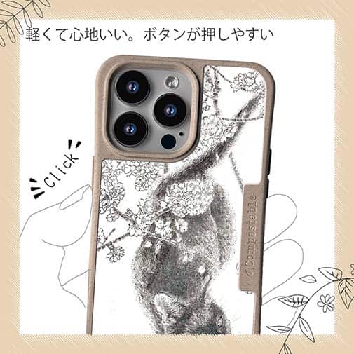 【Compos-Case】【大塚磊々堂】春をまといて