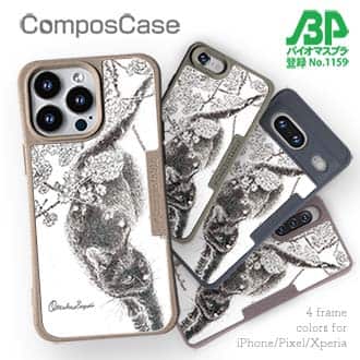 【Compos-Case】【大塚磊々堂】春をまといて