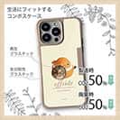 【Compos-Case】【猫折れ】Clownfish 力丸