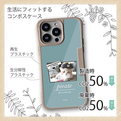 【Compos-Case】【猫折れ】Pirate 菊之助