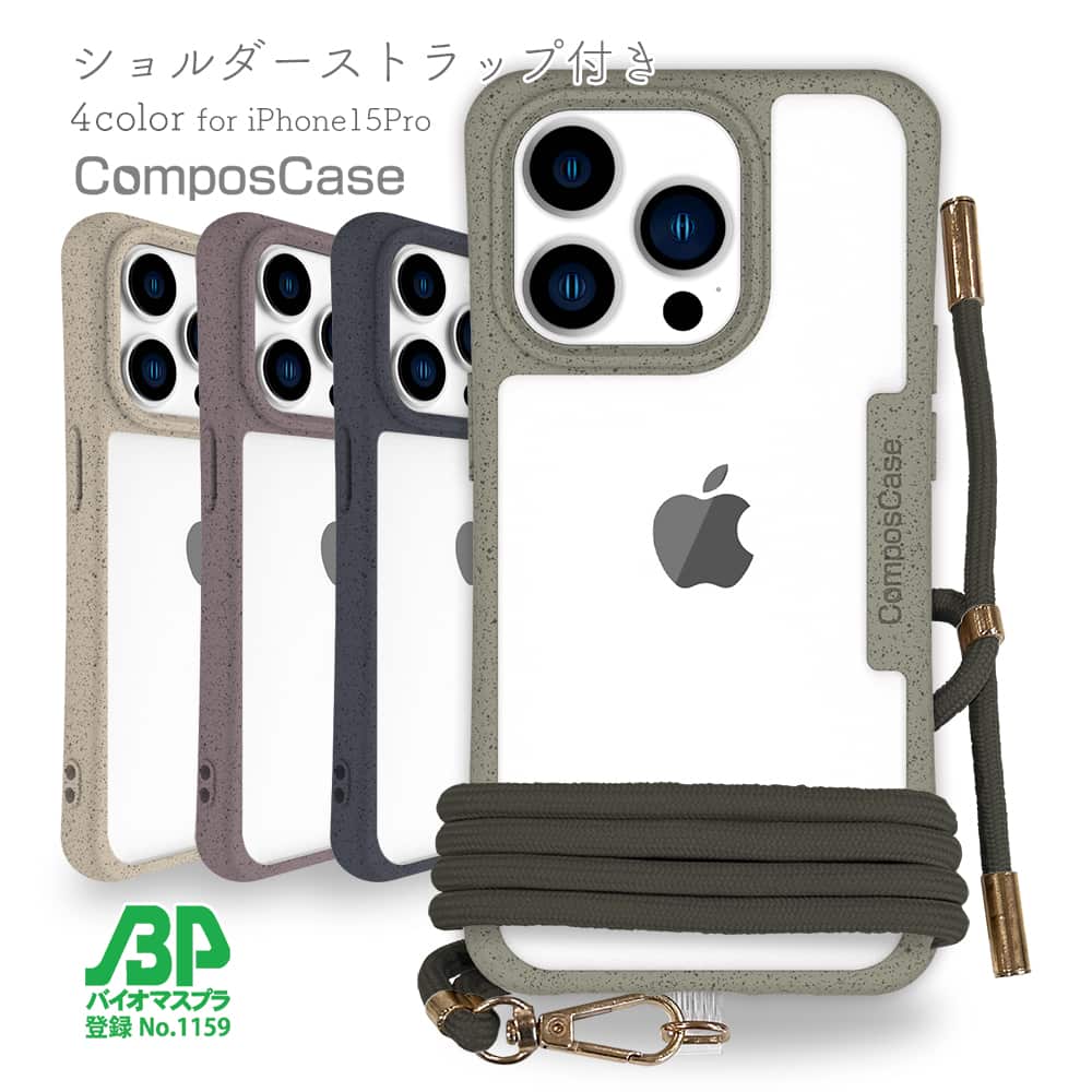 Compos-Case】コンポスケース iPhone15 Pro Max専用 / Anglers case